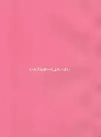 (CR35) [INFORMATION HIGH (YOU)] S-E-X (Fate/stay night)