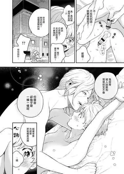 Sukide sukide shōganai mitai.