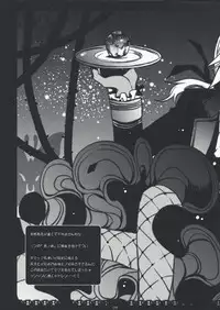 (SC40) [ARESTICA (Ariko Youichi)] TRAFFICS III (Macross Frontier)