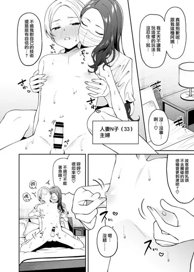 Bangohan no Osusowake