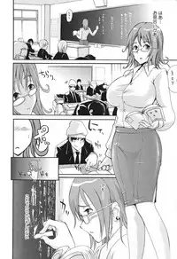 [Yunioshi] Chijo de Yajuu - Bitch with the Beast