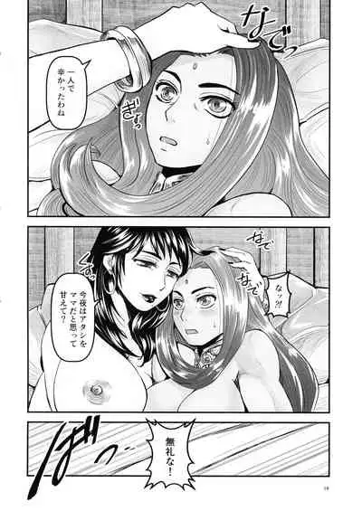 Mitsubachi to Ada Hana Kouhen