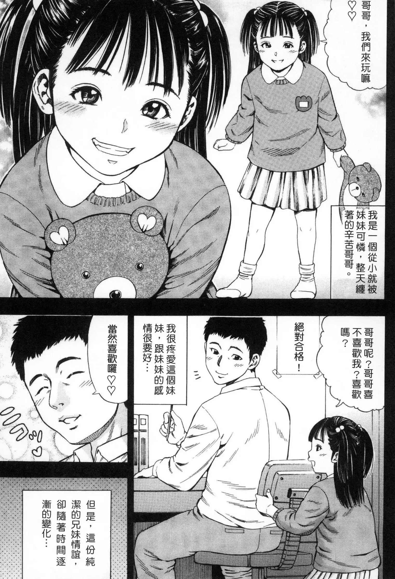 Getsu Ka Sui Moku Kin Do Ecchi