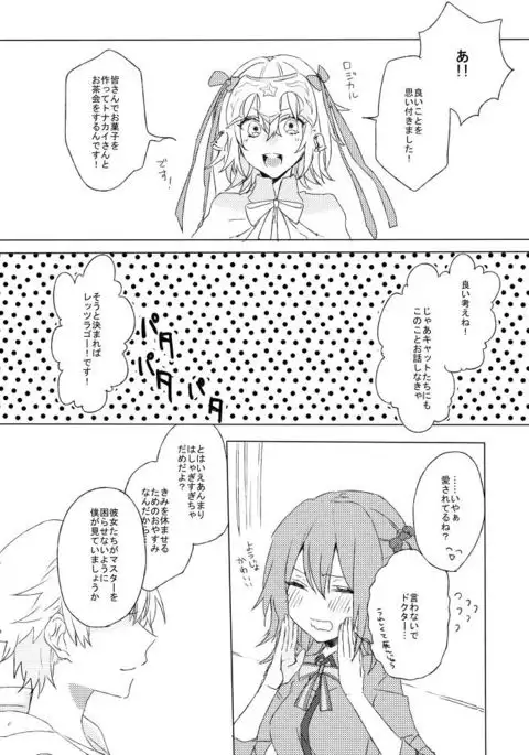 Kimi no Ondo ga Utsuru made