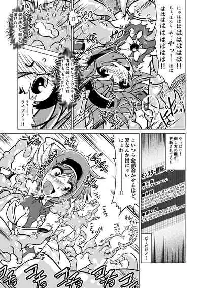 Yuusha Claris to Kochokocho Slime