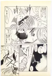 [Umino Yayoi] Jugyouno Atode