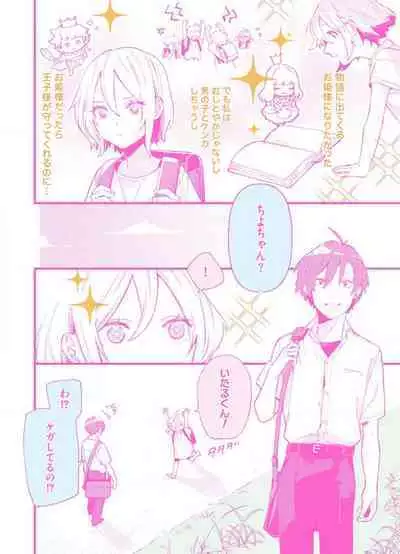 Gyokusai Kakugo de Dekiai Sengen~Chp.1