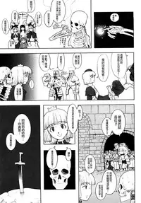 [A-10] Load of Trash Kanzenban Ch. 1-14 [Chinese] [沒有漢化]
