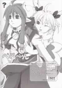 [Genki no Mizu no Wakutokoro] Tenma Fukumetsu (Shinrabansho Choco)