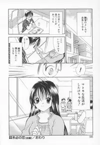 [Goto Hayako] Kawaii Kemono