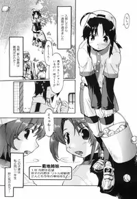 [Akishima Shun] Throwing Heart 1