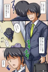[MC] SEX Igai wa Joshi Shain ni Nani o Shite mo OK na Kaisha ~ Semen Shasei de Shusse Dekichau Company