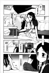 [Kamino Ryu-ya] Eroi Ko tte Omowarechau kana [Chinese] [篆儀通文書坊漢化]