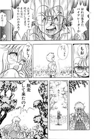 [Konya Takashi] Succubussy Emu - Emu is Succubus