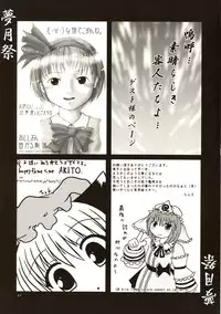 [Seafox (Various)] Mugetsusai (Touhou Project)