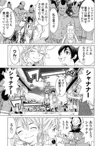 [Yamamoto Hiroshi x Tamakoshi Hiroyuki] Makyo no Shanana Vol.02 [RAW]