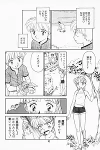 [Suehirogari] K.A.A.R. 2 Natsu no Maki