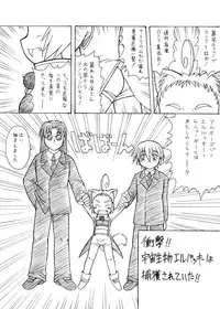 [PH-Bu] Nandemo Koitsu!!