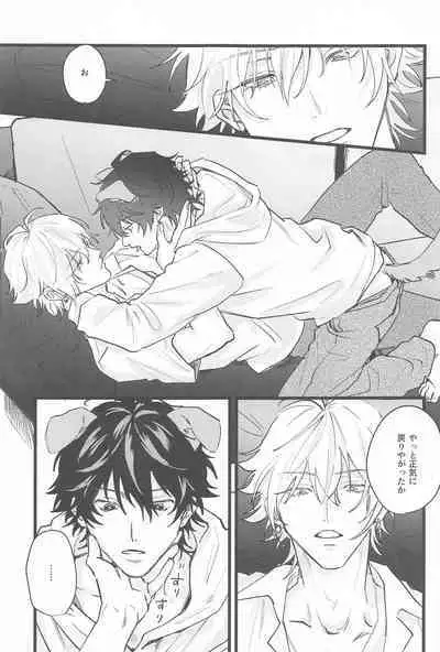 Kawaii Inu no Shitsukekata