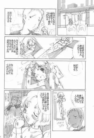 (COMITIA62) [PinkPaper (Shirahama Masayoshi)] PINKISH vol.4