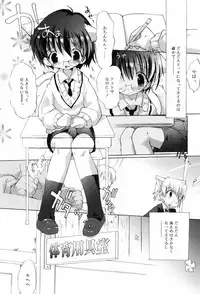 [Takashita Takashi] Binetsu Wakusei - Boys Fever Planet