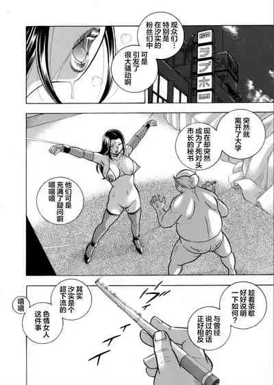 [Chuuka Naruto] Jiyunkyouju asako -Bi niku hisho ka- 08 [Chinese] [不咕鸟汉化组]