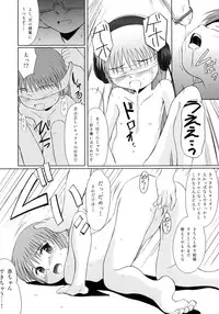 [Wancho-ke (Wancho)] Zuruyasumi.