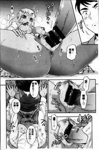 [Azuma Tesshin] Boku no Toshiue no Kanojo [Chinese]