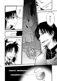 [OVERDOSE (Hashiba Yachi)] Warui Shinpu to Wagamama Ou (Fate/stay night) [Digital]