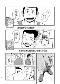 [Dokudenpa Jushintei (Kobucha)] T.S.D vol.2 [Digital]