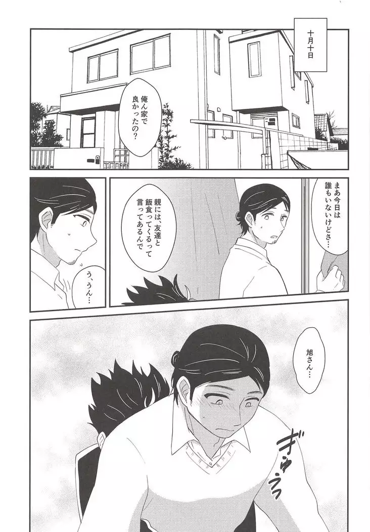 5-man de Ii desu ka?