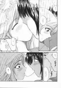 [Hirose Miho] Atsui Mune Sawagi