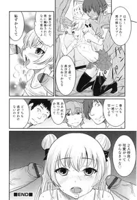 [Anthology] Otokonoko Heaven Vol. 04