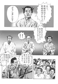 (C60) [Hispano-Suiza (Oofuji Reiichirou)] "Beta" (Neon Genesis Evangelion)