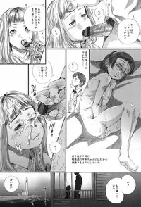 [Yamato Akira] Shoujo no Na wa Alice