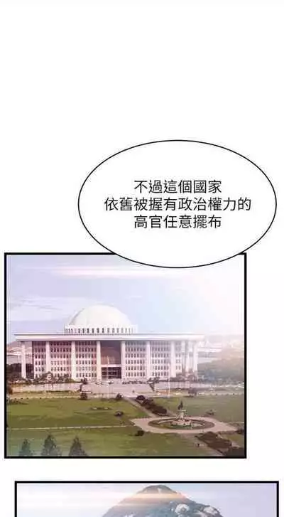 [週日] [Gyou & husky team] 弱點 1-93 官方中文（連載中）