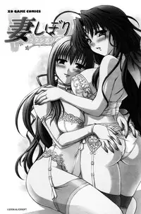 [Anthology] Tsuma Shibori [Chinese] [脸肿汉化组]