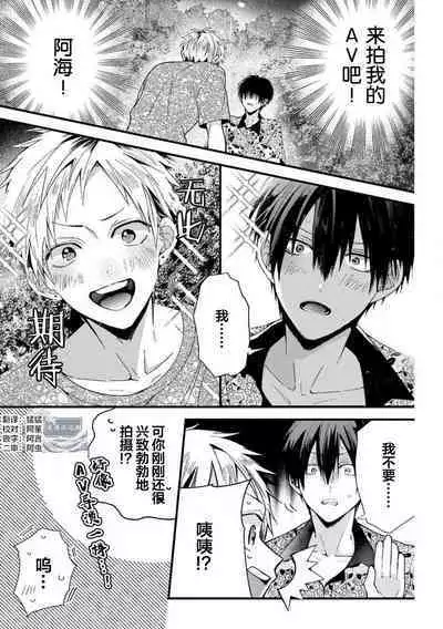 Ore Senyou AV Danyuu-kun | 我的专用AV男优