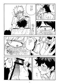 [再起動ちん子] Don't touch me game (Boku no Hero Academia)