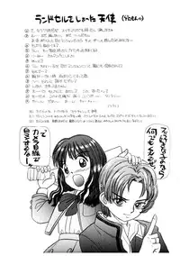 [MIKARIN] Takarajima | Treasure Island