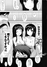 (C80) [Hacca Candy (Ise.)] BESTRIBUNE (Accel World)