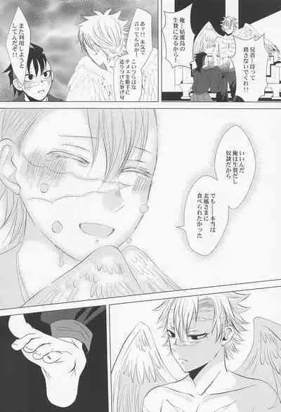 Kitakaze to Minikui Ahiru no Ko