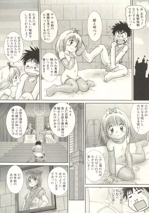 Shounen Ai no Bigaku EX - Josou Shounen -