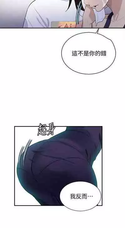 【周六连载】秘密教学（作者：美娜讚 & 鋼鐵王） 第1~85话