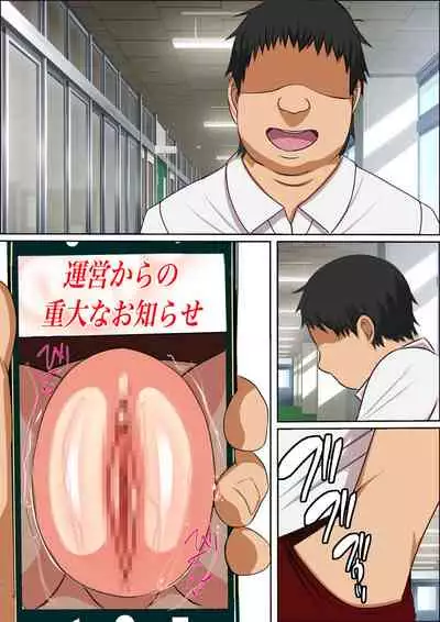 Ore no SmaPho wa Classmate no Manko to Tsunagatteiru 2