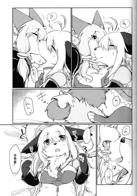 KEMONO VIRUS | 兽娘病毒