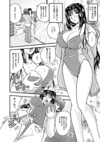 [Nanami Shizuka] Naishobanashi. Vol. 2 Himegoto. [Digital]