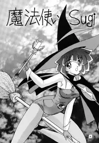 [Kantou Usagi Gumi (Kamitou Masaki)] Mahoutsukai Sugi (Mahou Tsukai Tai)