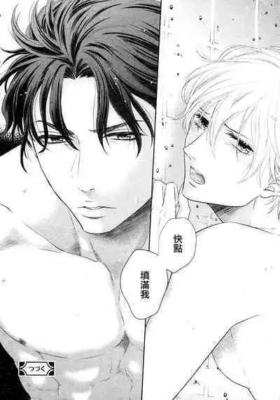 Takane no Hana wa, Midasaretai | 高嶺之花、意乱情迷 01-05