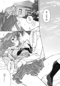 (C79) [J.O.C★e.go!! (Kasuga Souichi)] Koi no Katachi (Amagami)